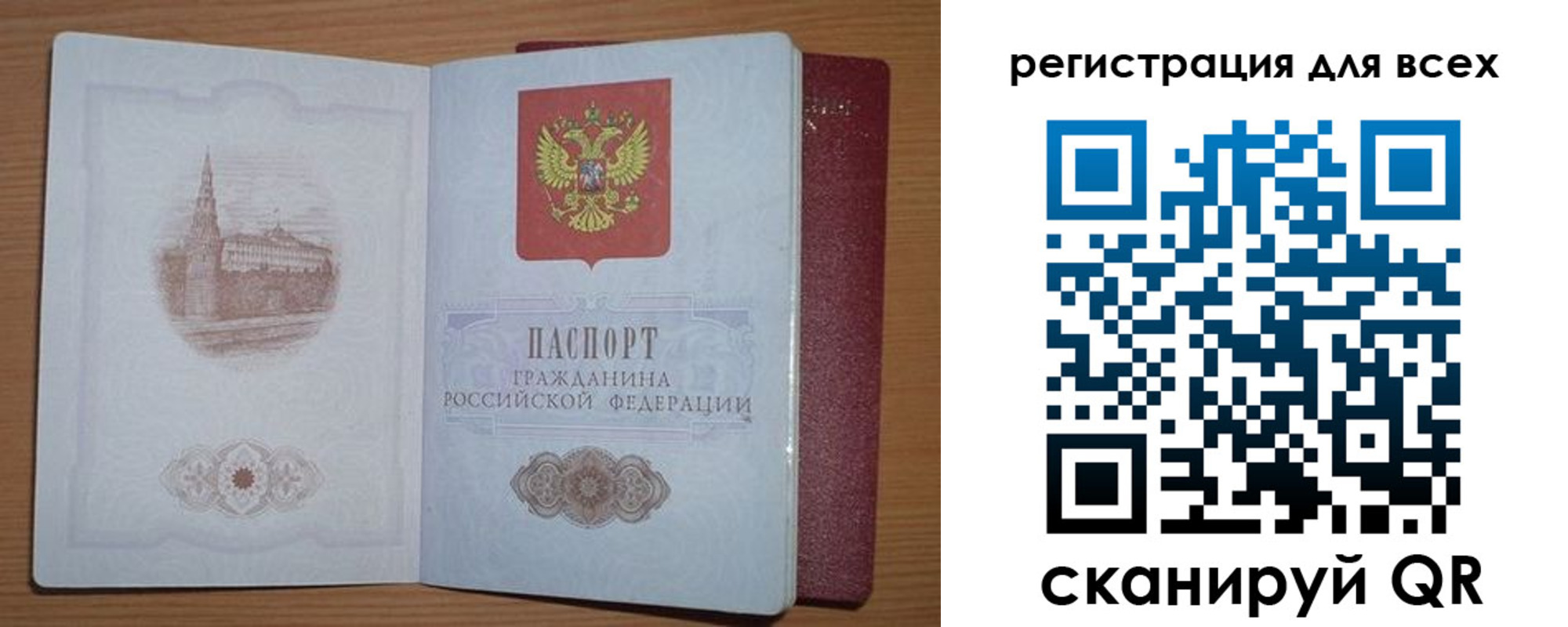 прописка иностранных граждан в Хвалынске