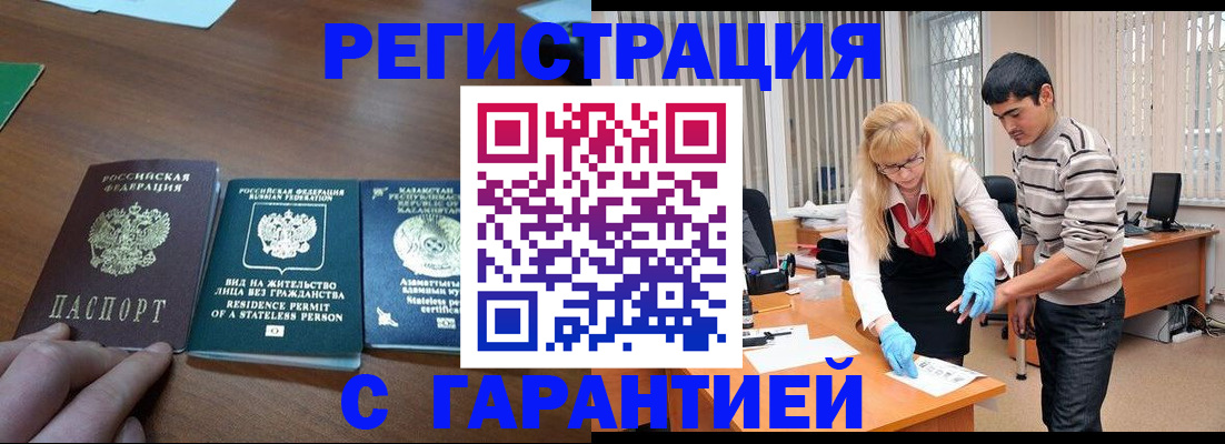 временная регистрация адрес в Хвалынске