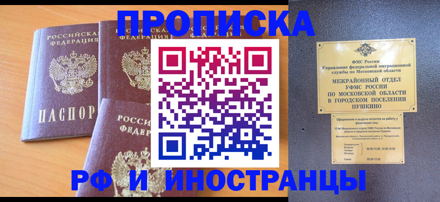 миграционный учет в Хвалынске